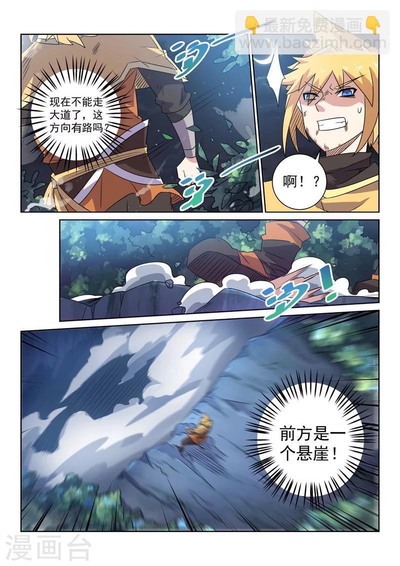 第84话 快逃-第84话