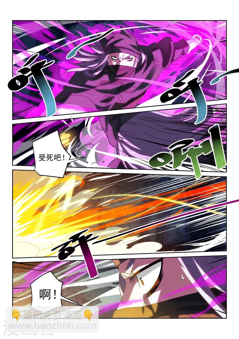 第84话 快逃-第84话