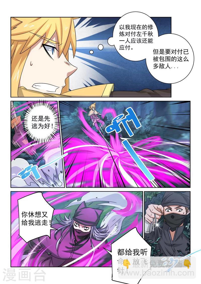 第84话 快逃-第84话