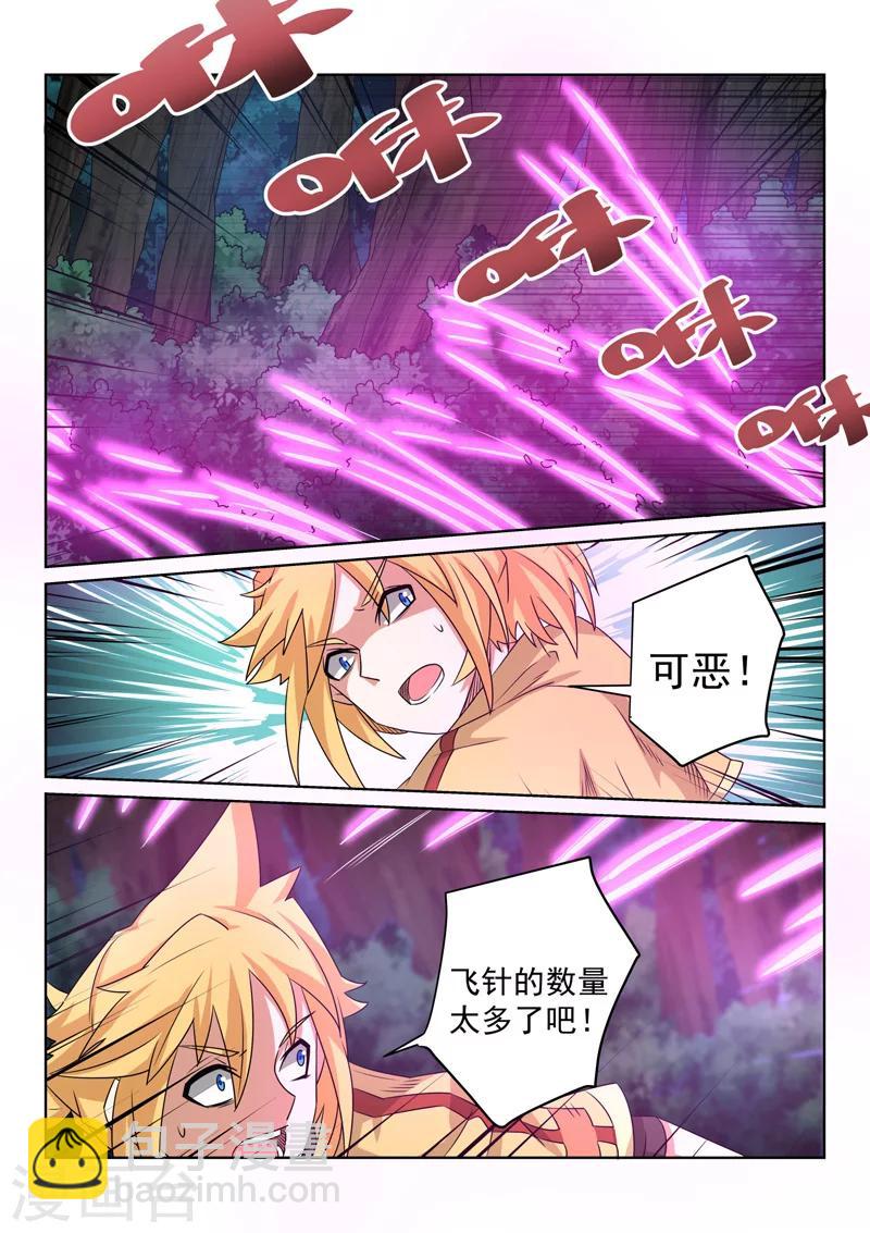 第84话 快逃-第84话