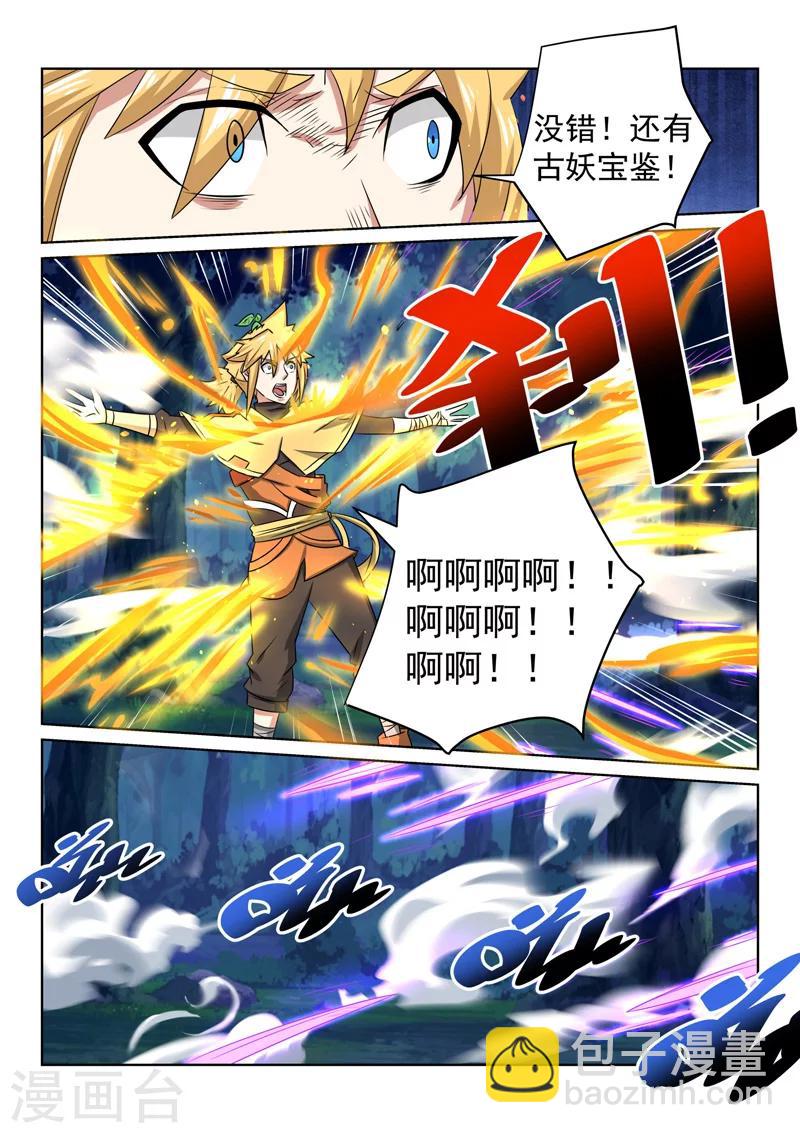 第84话 快逃-第84话