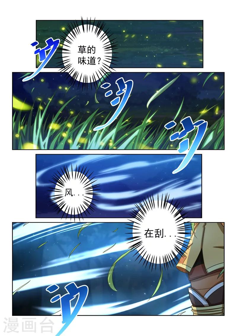 第86话 奇怪的梦-第86话