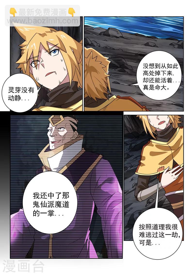 第86话 奇怪的梦-第86话