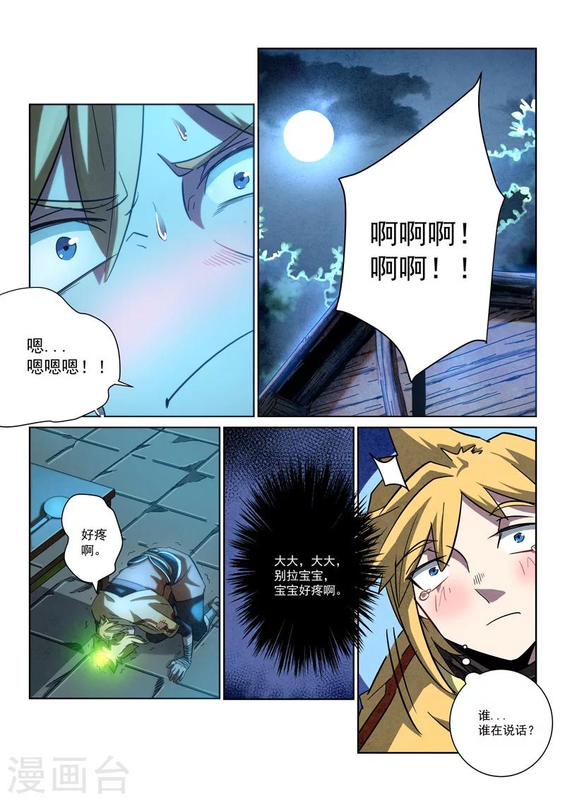 第10话 种子发芽-第10话