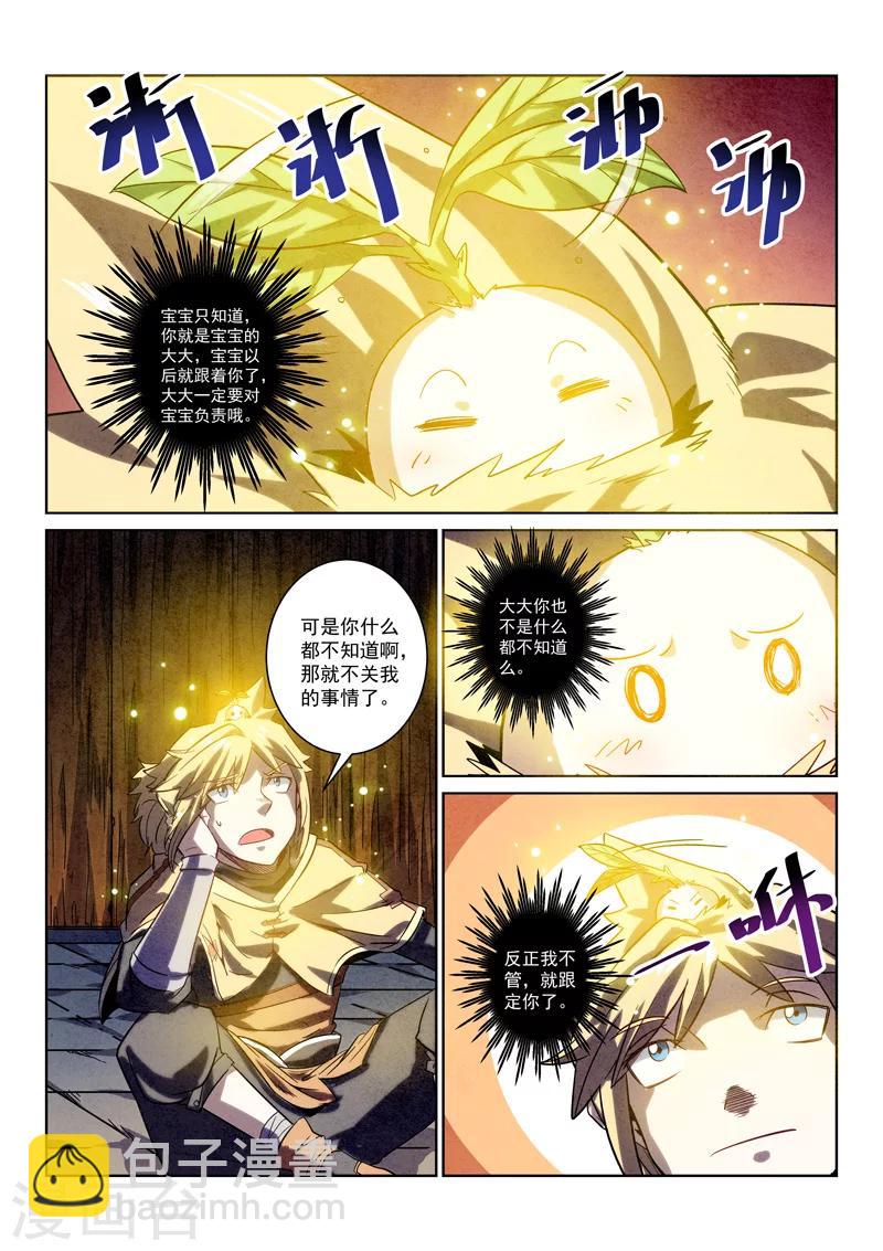 第10话 种子发芽-第10话