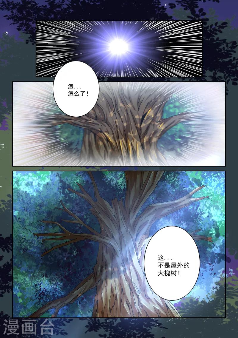 第10话 种子发芽-第10话