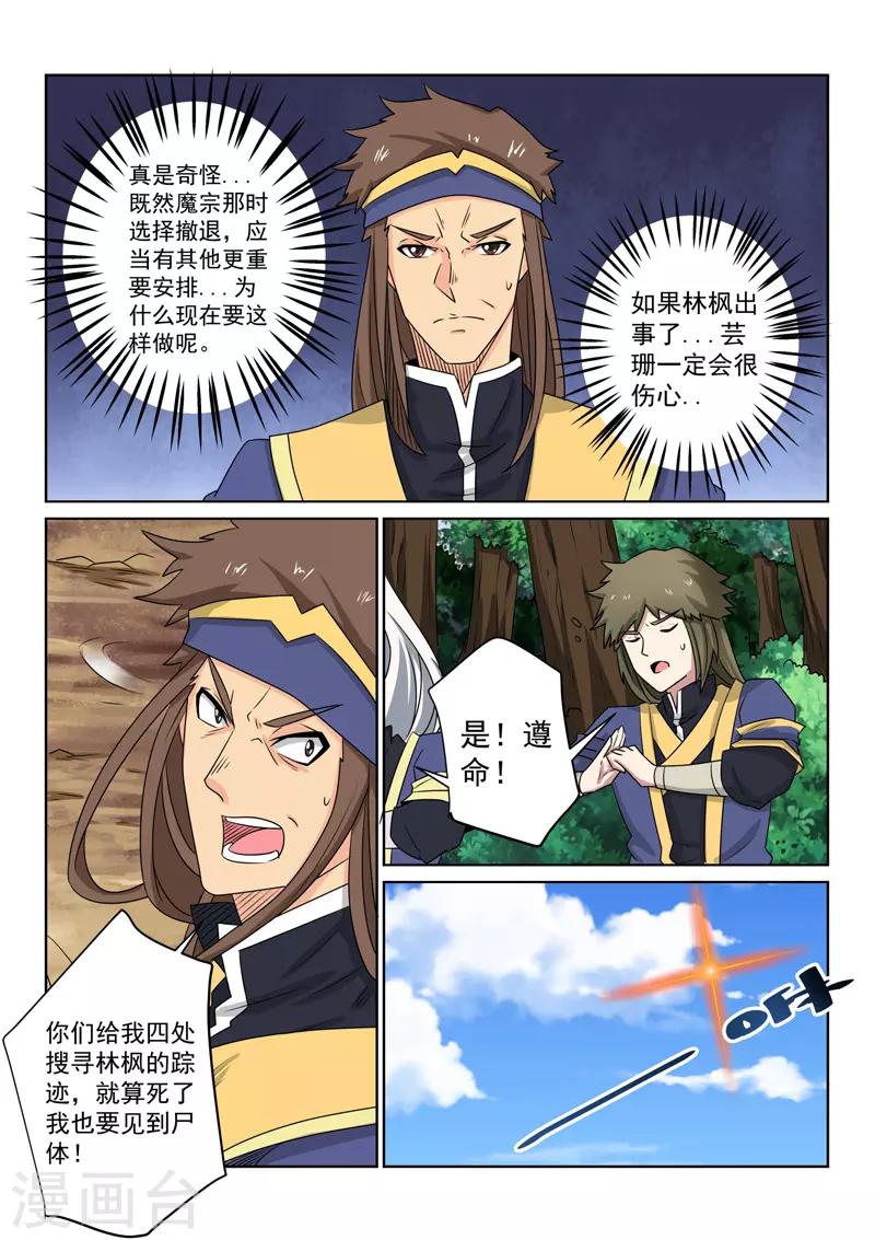 第92话 搜索-第92话