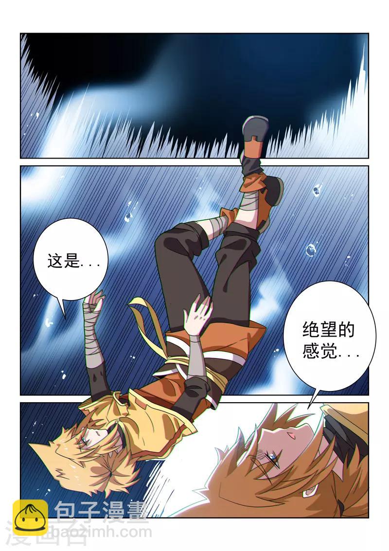 第94话 神秘白骨-第94话