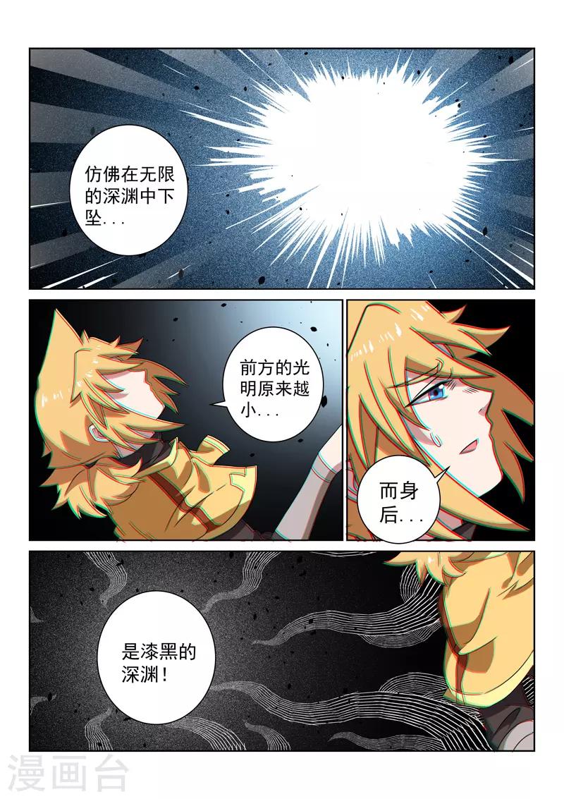 第94话 神秘白骨-第94话