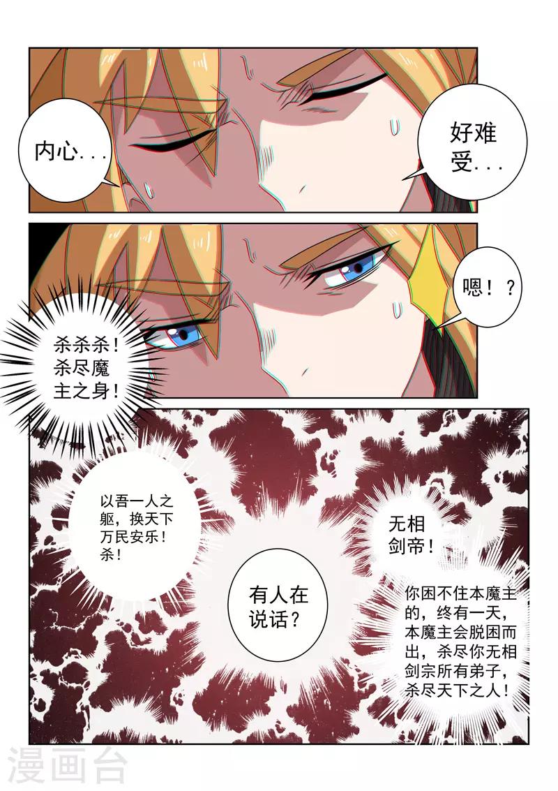 第94话 神秘白骨-第94话