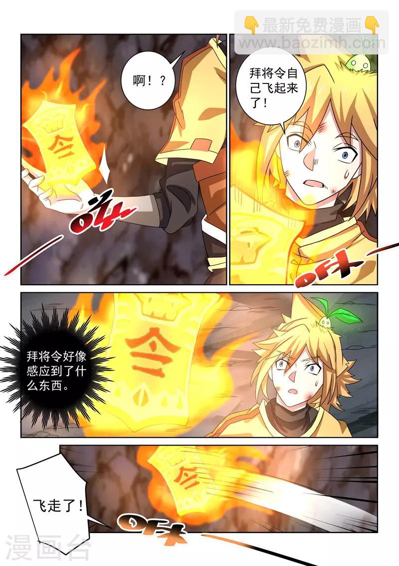 第94话 神秘白骨-第94话