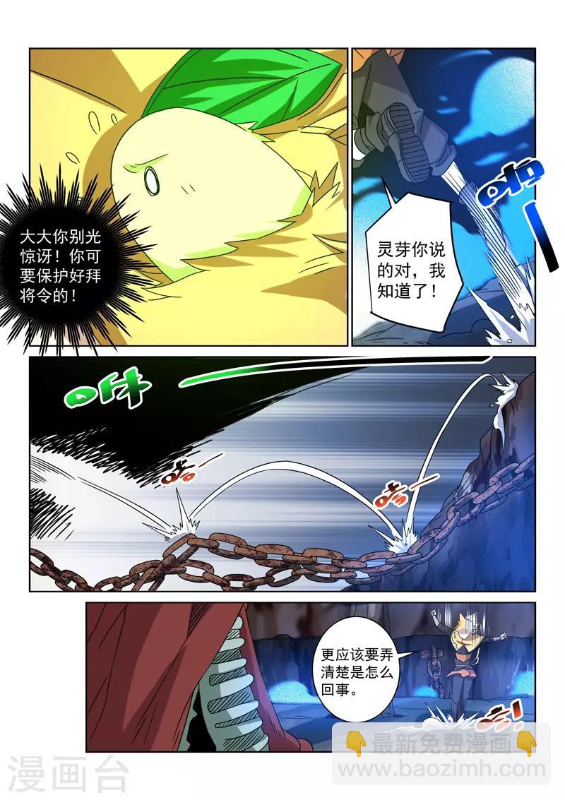 第94话 神秘白骨-第94话