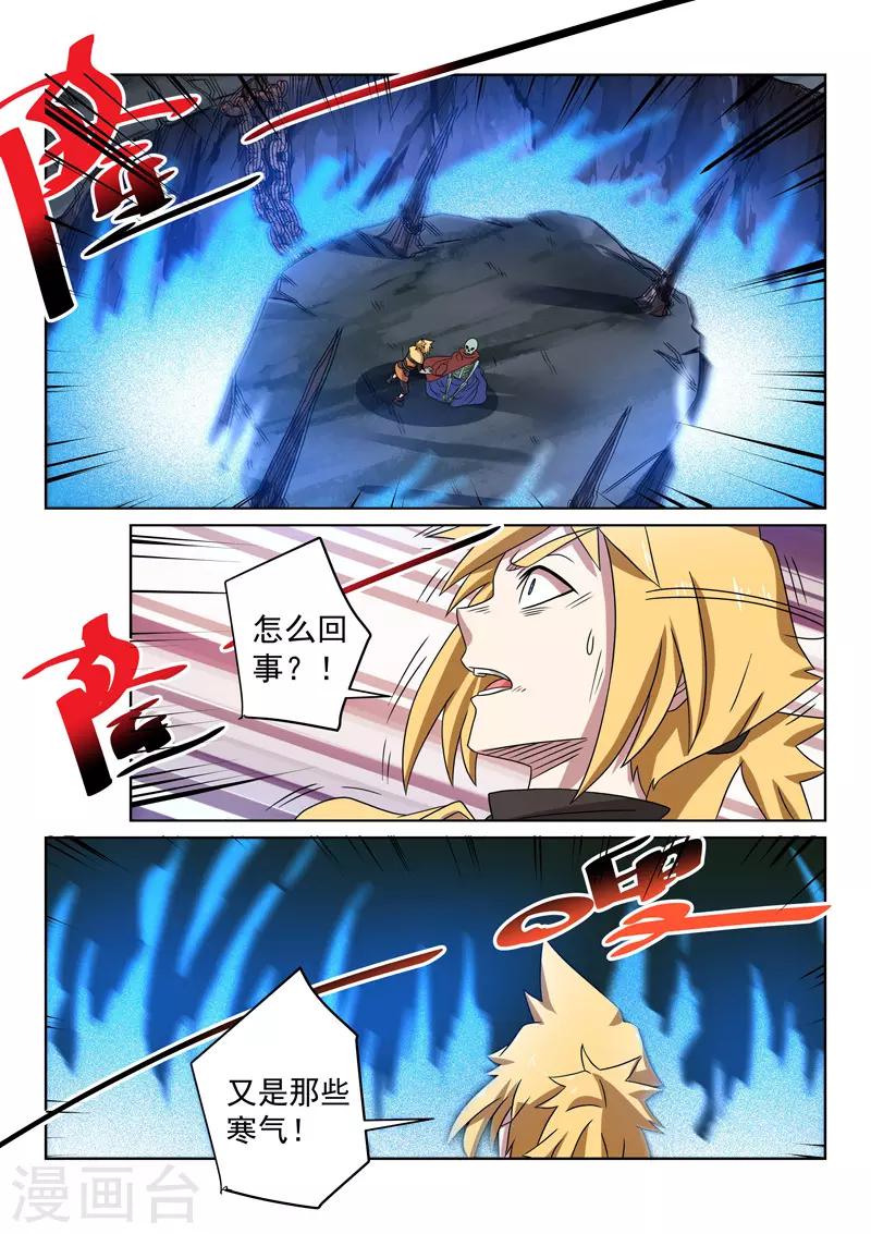 第94话 神秘白骨-第94话