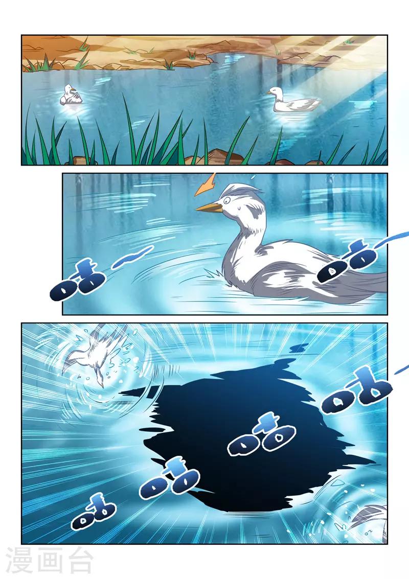 第98话 回武庄-第98话