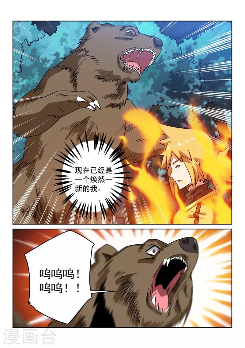 第98话 回武庄-第98话