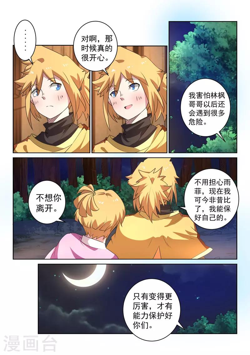 第100话 离开-第100话