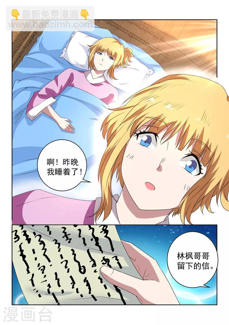 第100话 离开-第100话