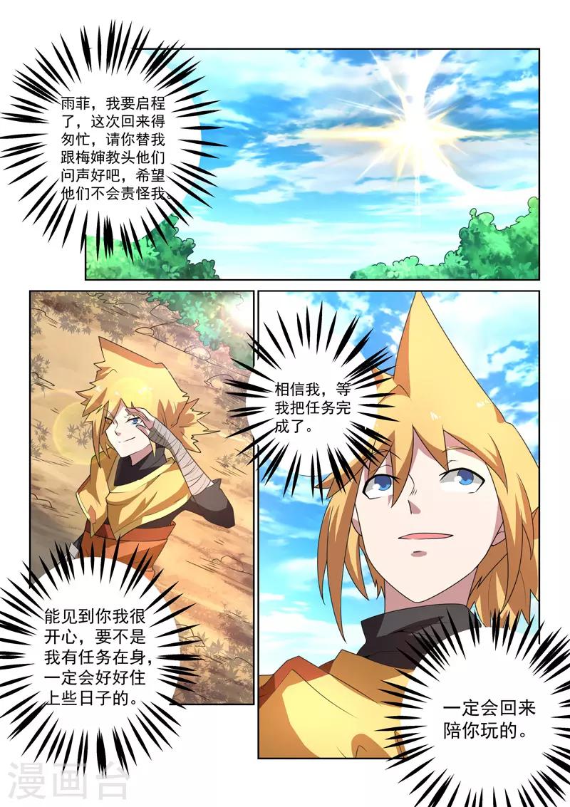 第100话 离开-第100话