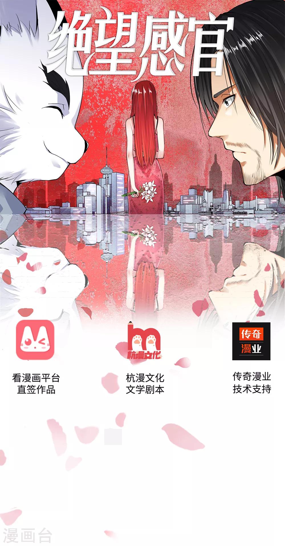 第4话 冷血杀手2-第4话