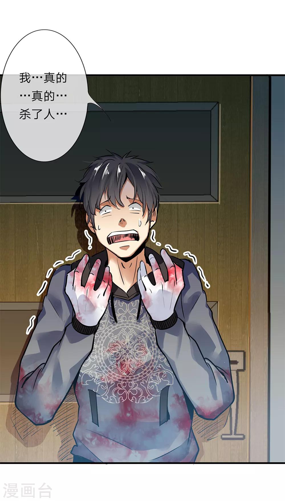 第4话 冷血杀手2-第4话