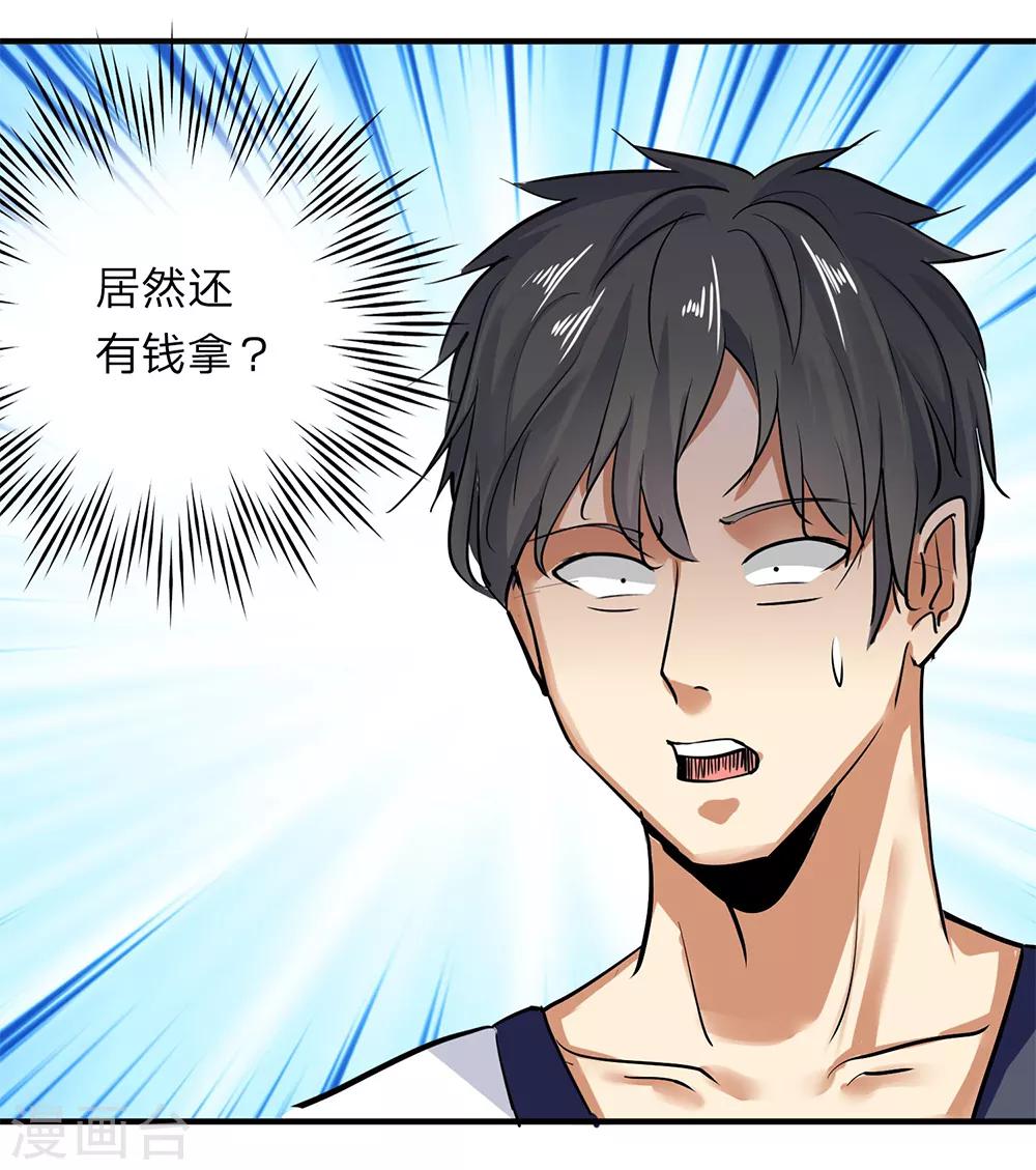 第4话 冷血杀手2-第4话