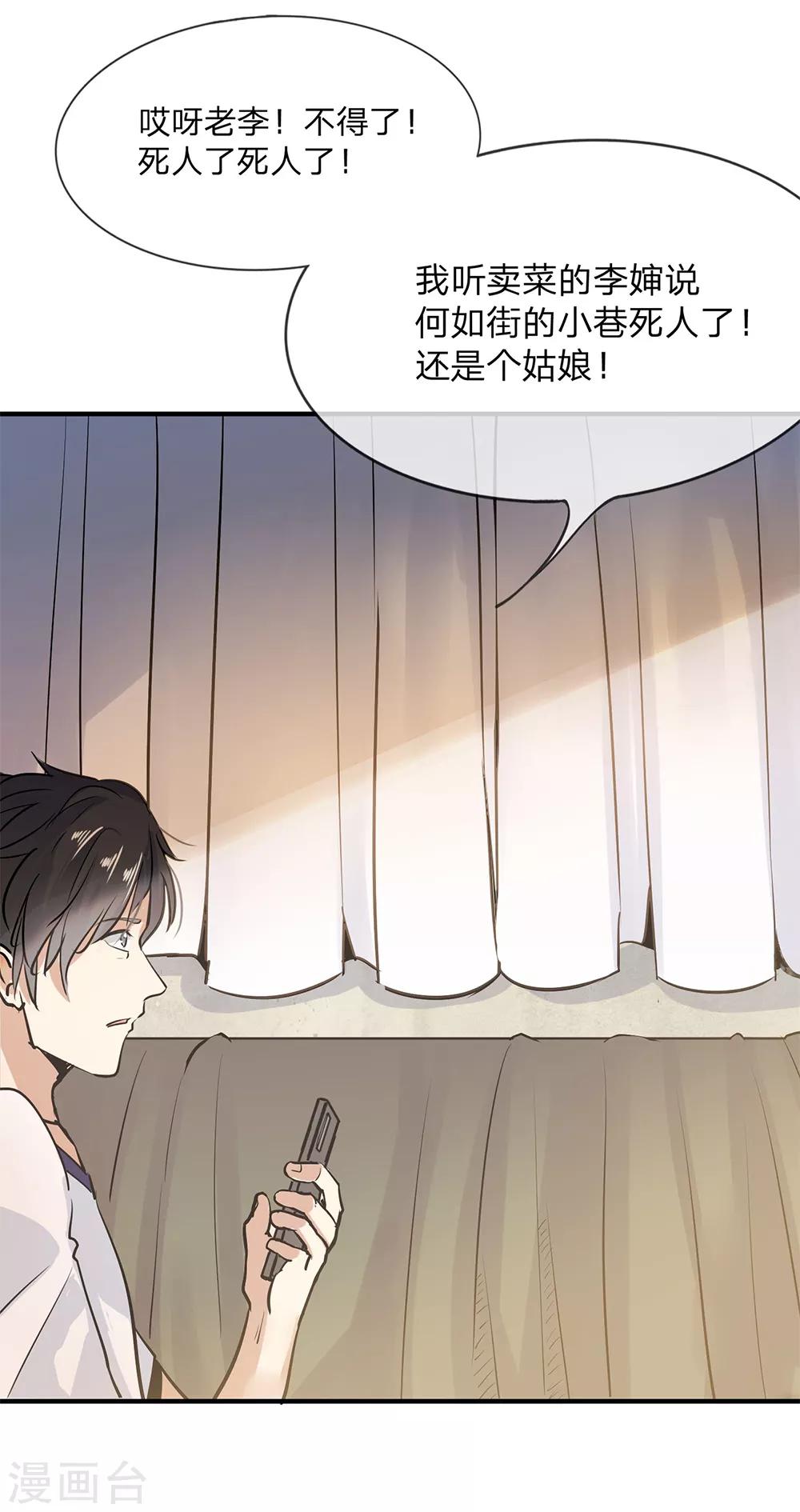 第4话 冷血杀手2-第4话