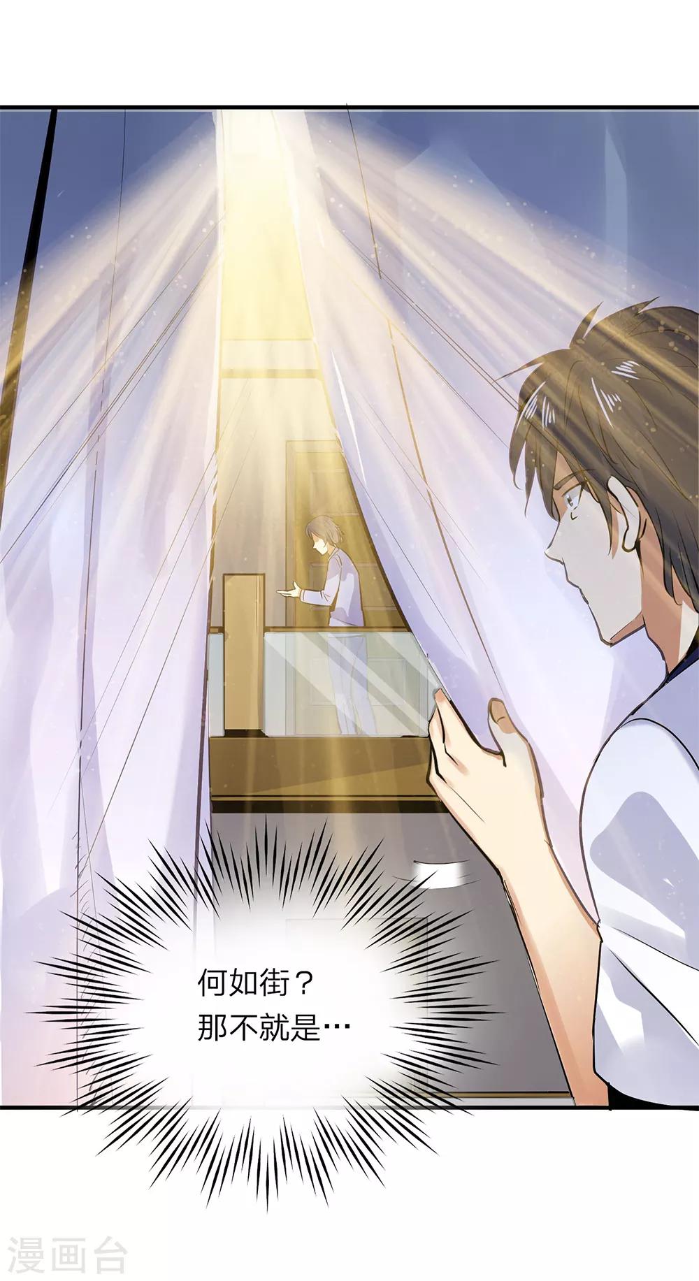 第4话 冷血杀手2-第4话