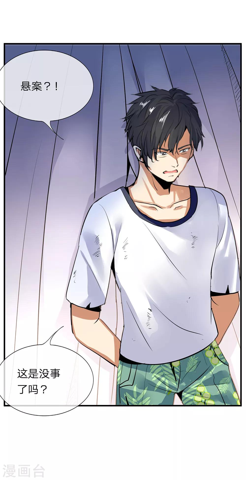 第4话 冷血杀手2-第4话