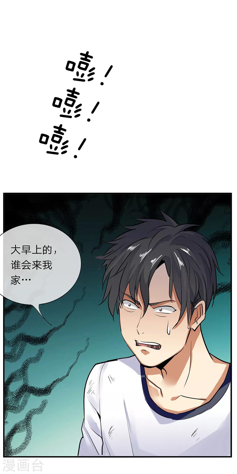 第4话 冷血杀手2-第4话