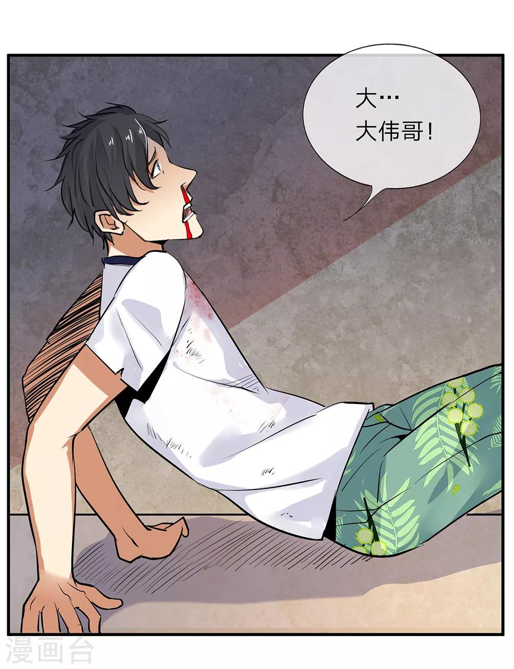 第4话 冷血杀手2-第4话