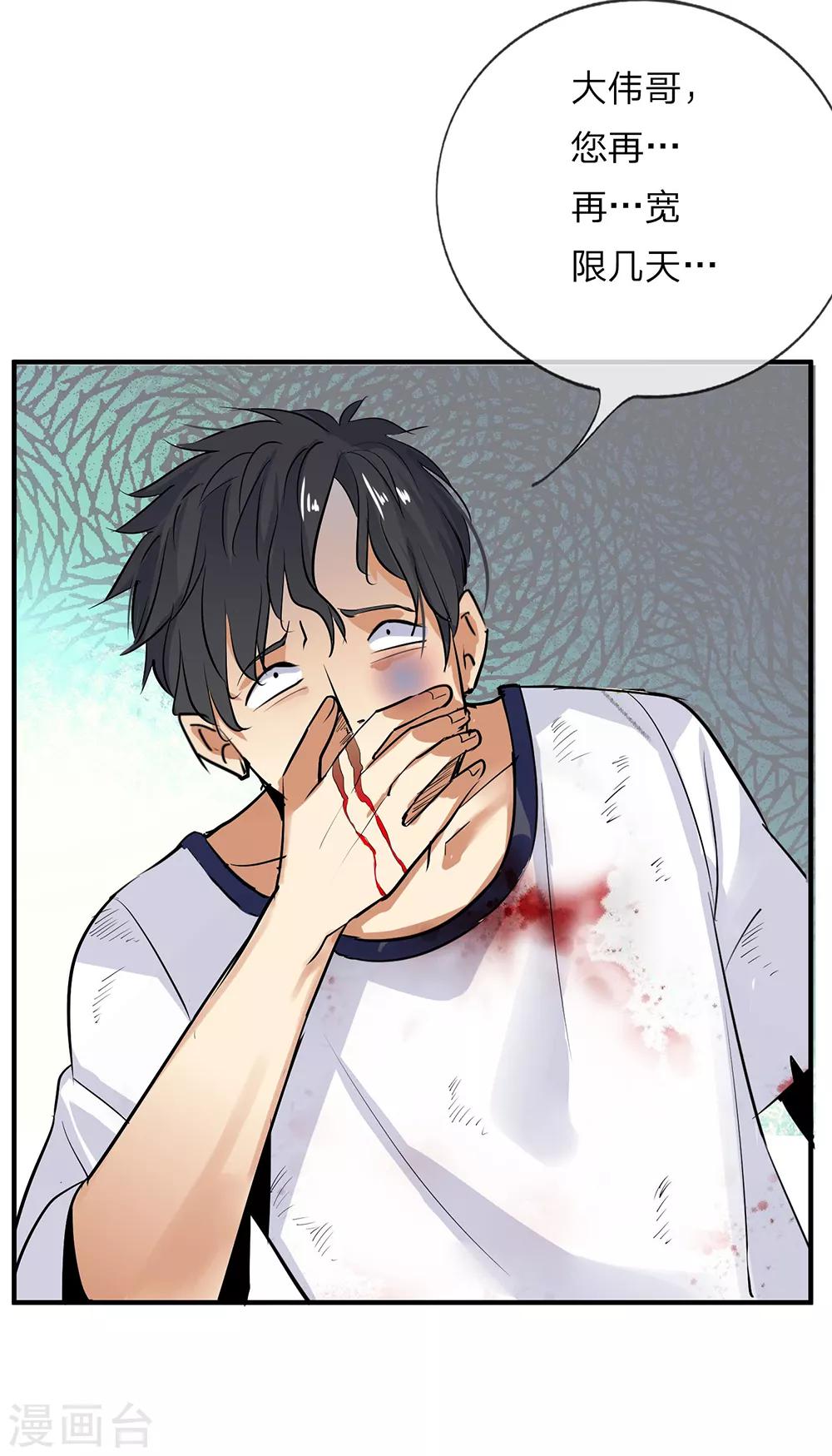 第4话 冷血杀手2-第4话