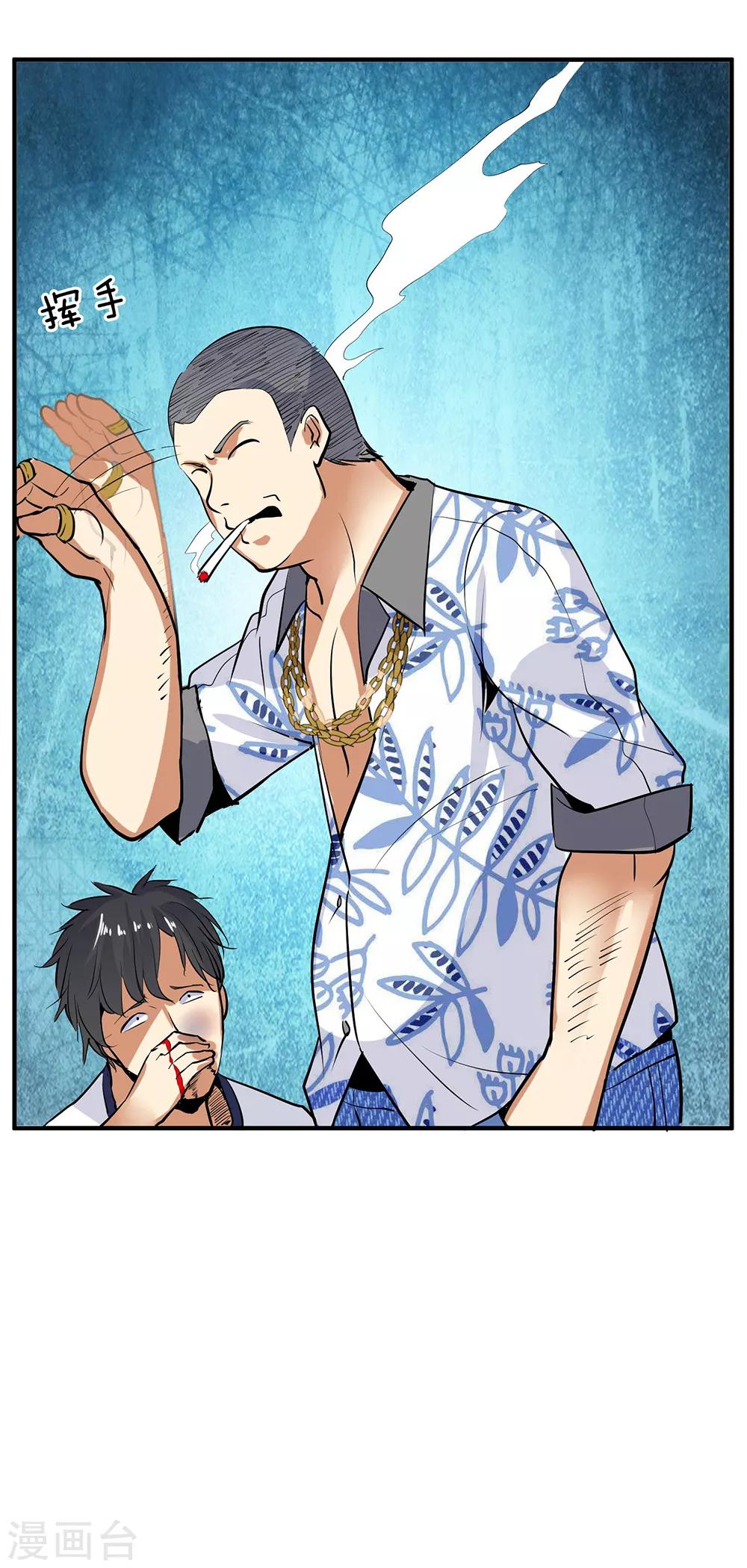 第4话 冷血杀手2-第4话