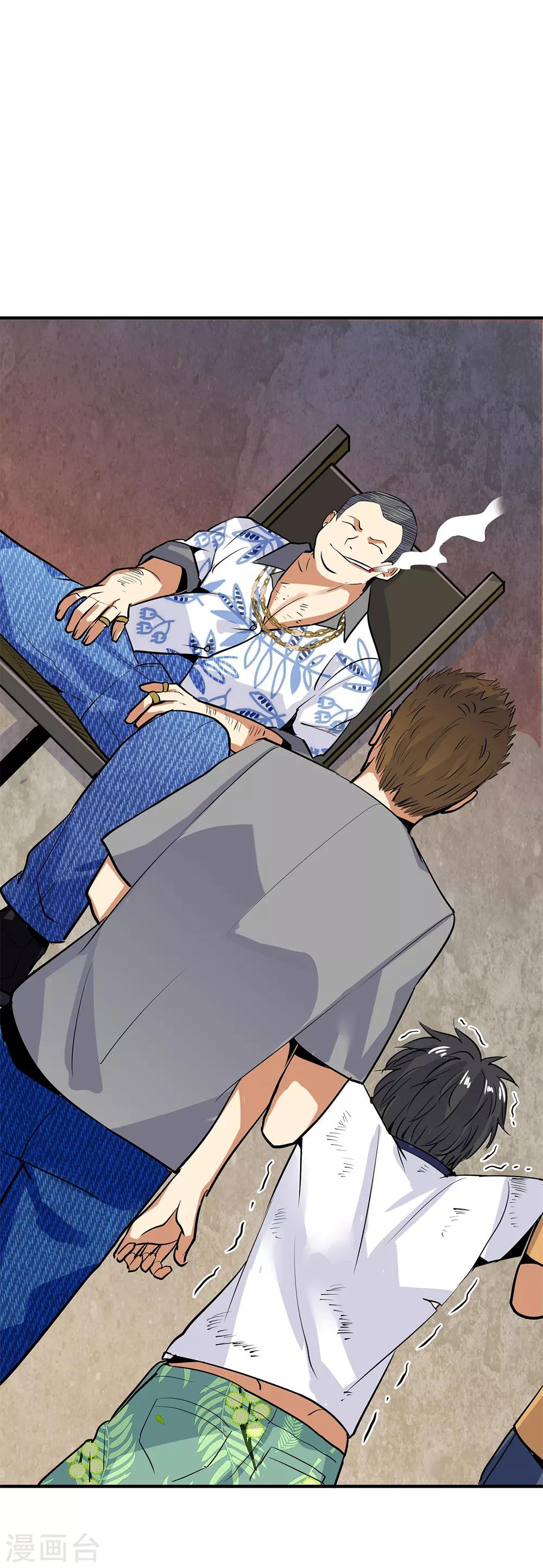 第4话 冷血杀手2-第4话