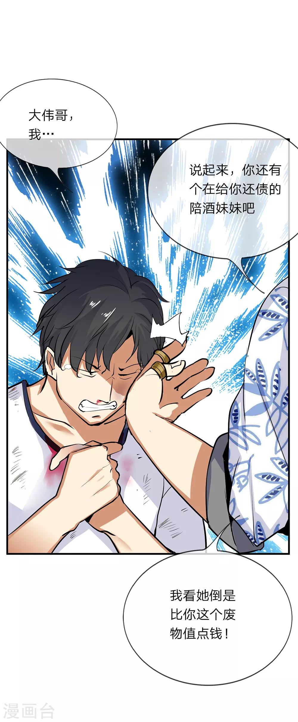 第4话 冷血杀手2-第4话