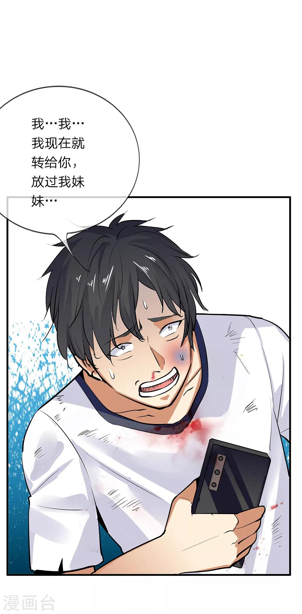 第4话 冷血杀手2-第4话