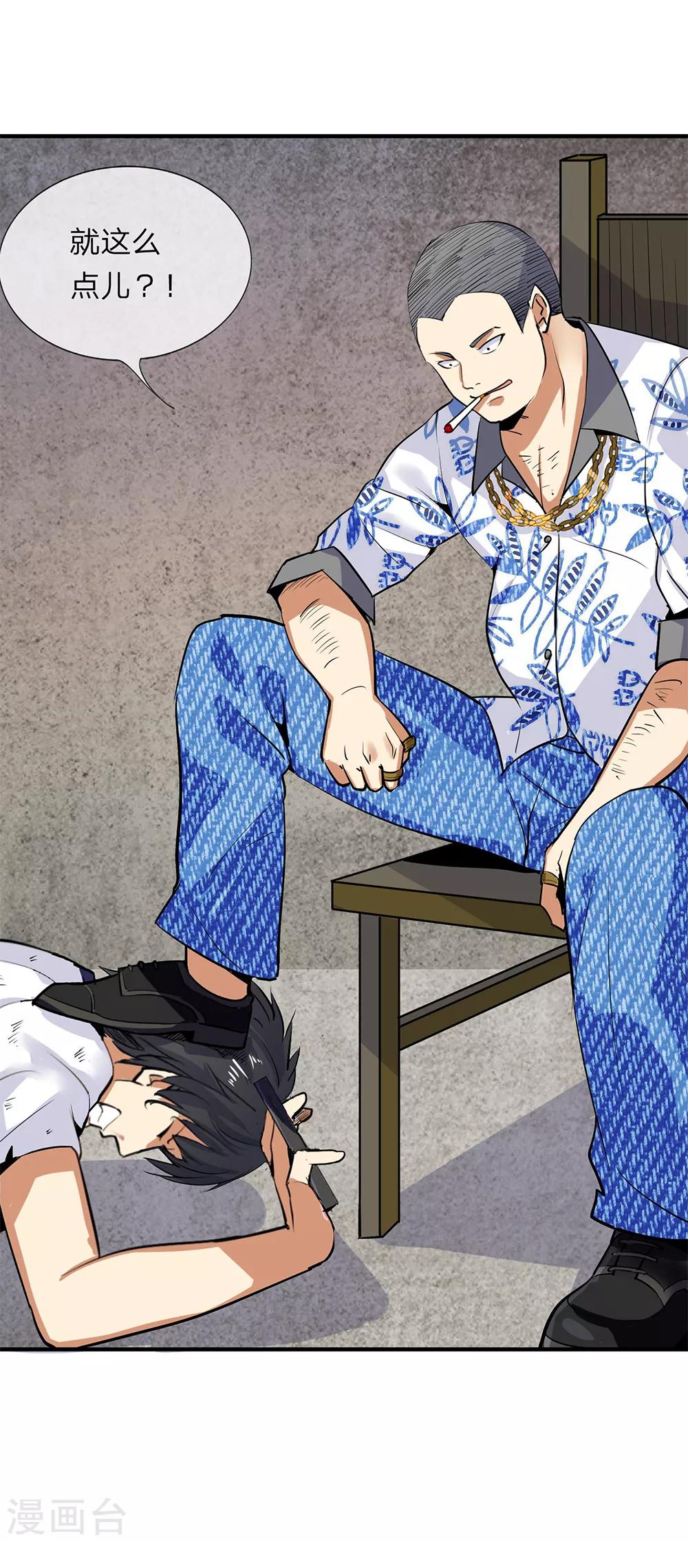 第4话 冷血杀手2-第4话