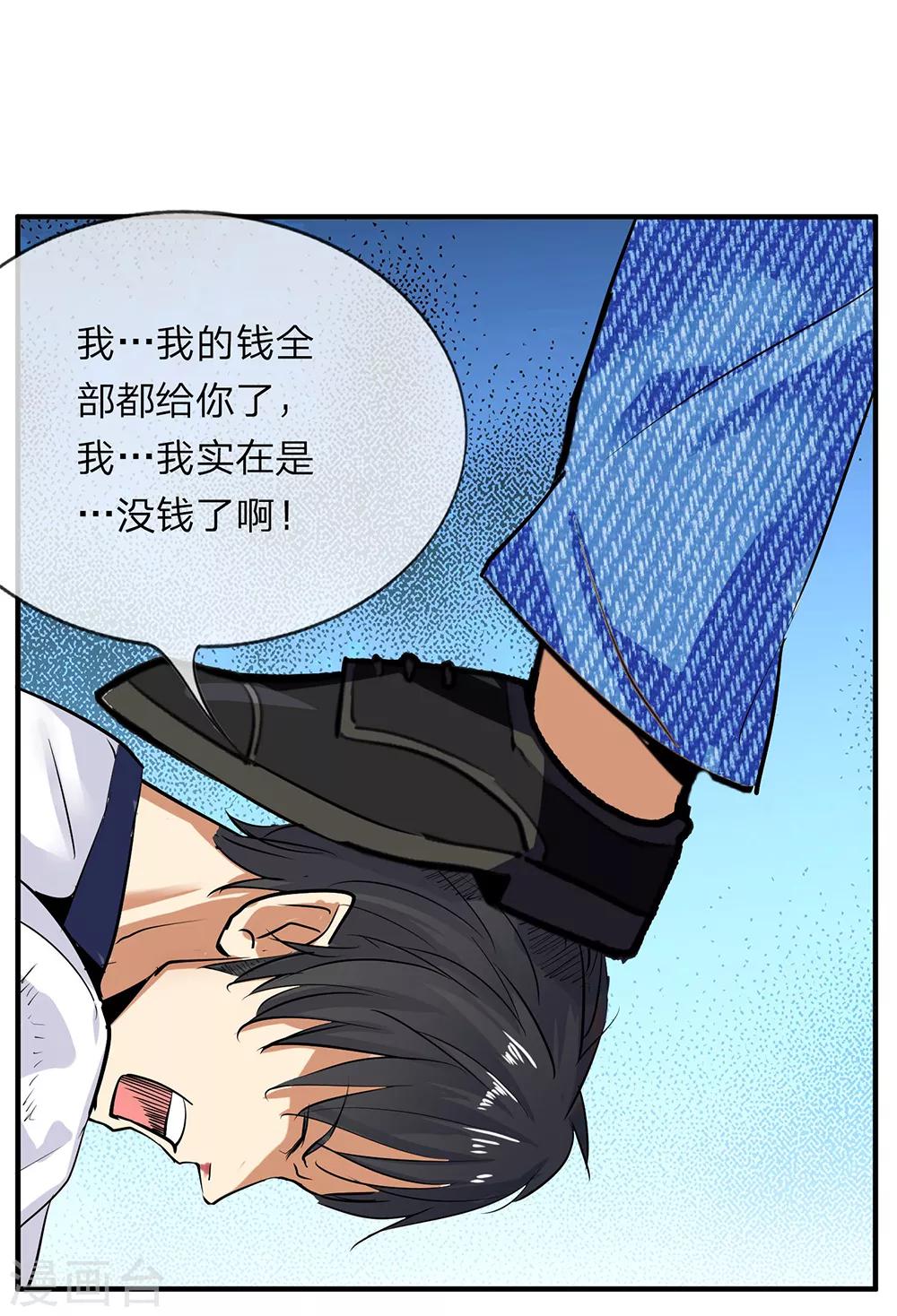 第4话 冷血杀手2-第4话