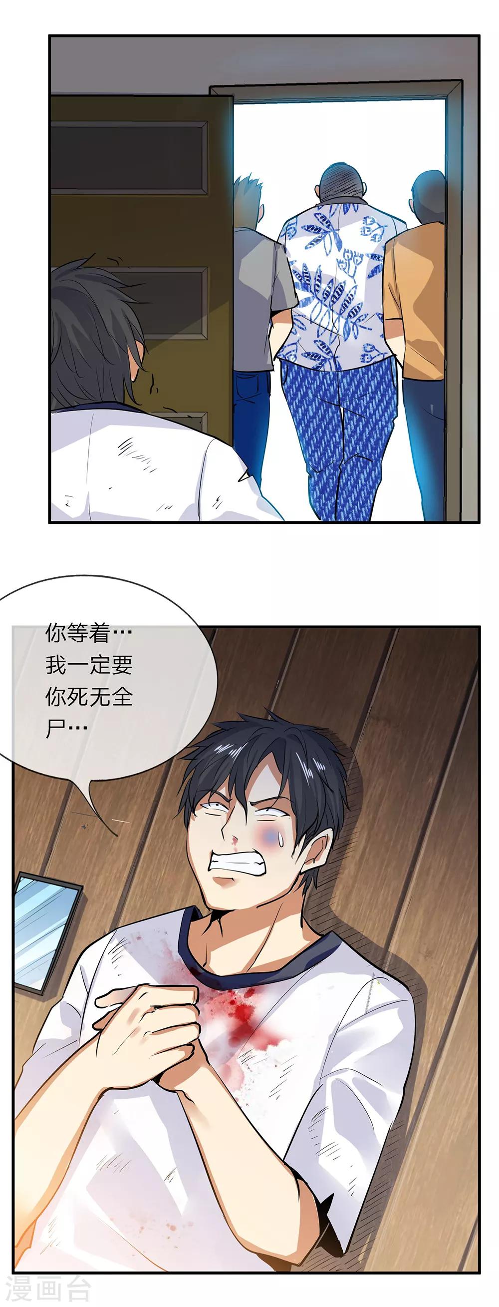 第4话 冷血杀手2-第4话