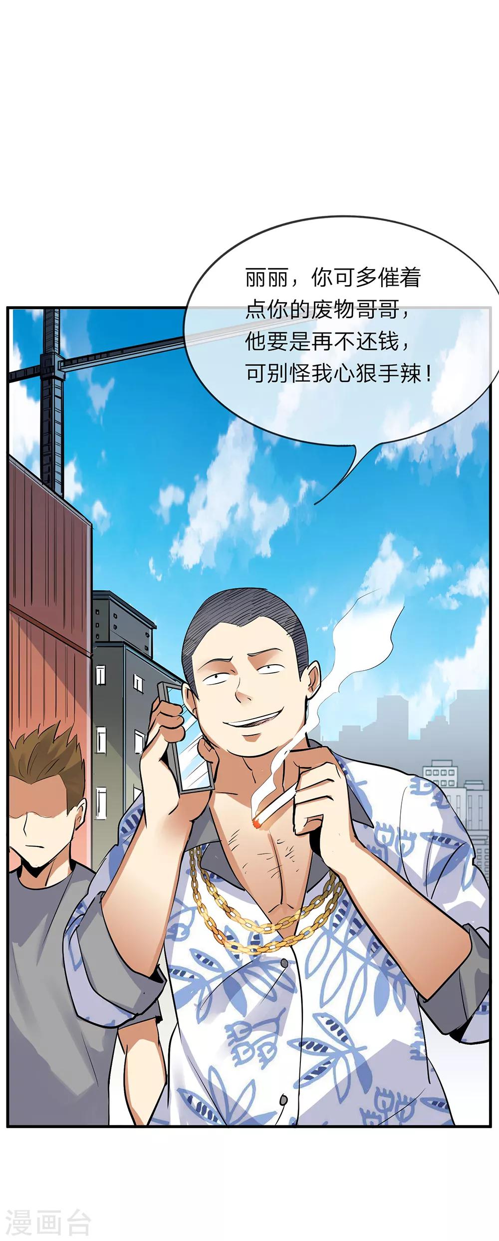 第4话 冷血杀手2-第4话