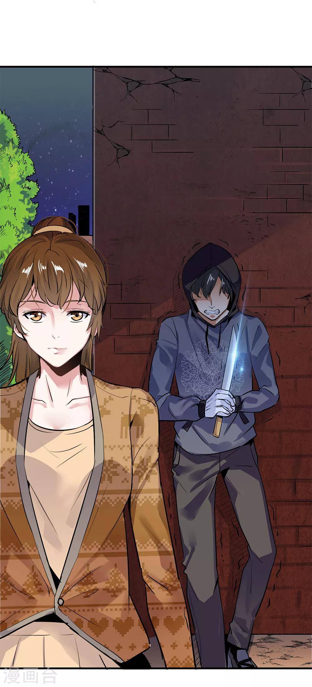 第4话 冷血杀手2-第4话