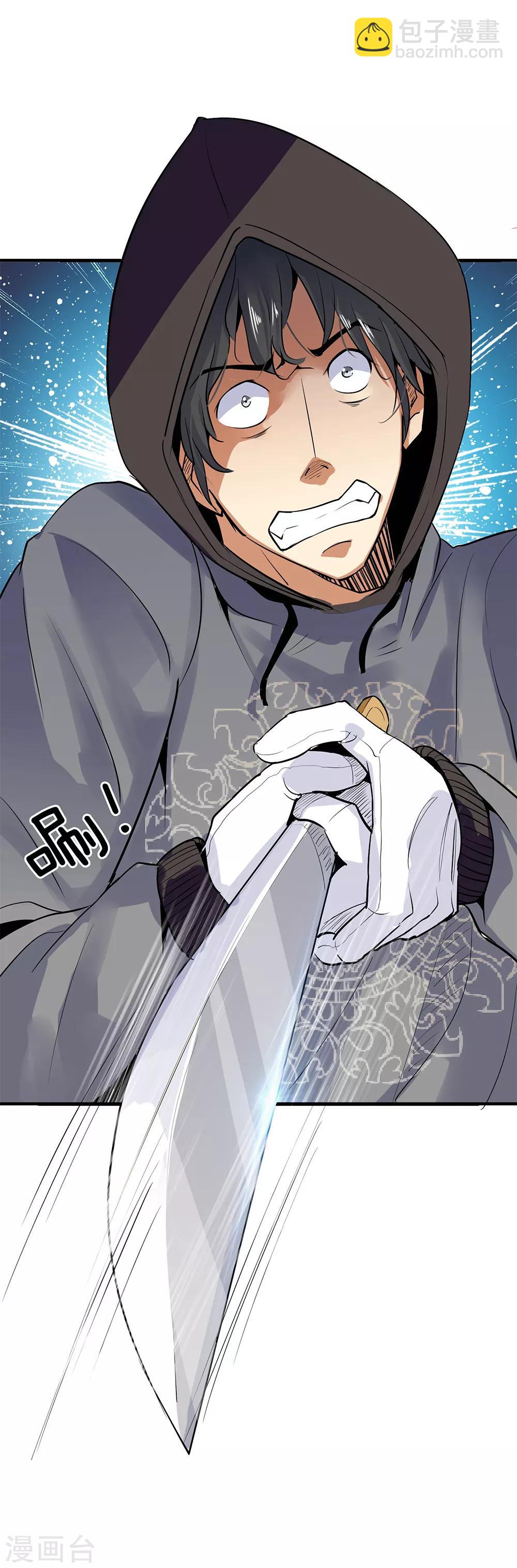 第4话 冷血杀手2-第4话