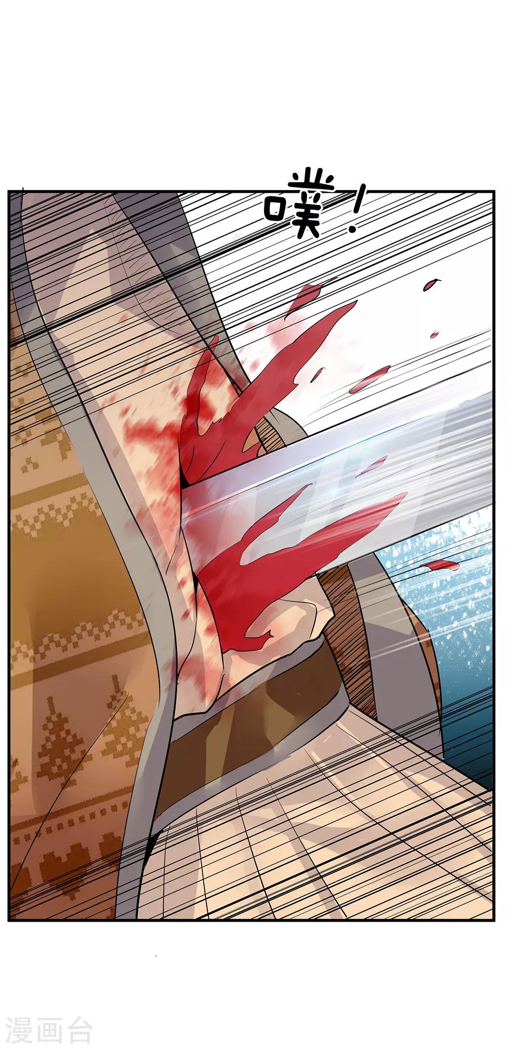 第4话 冷血杀手2-第4话