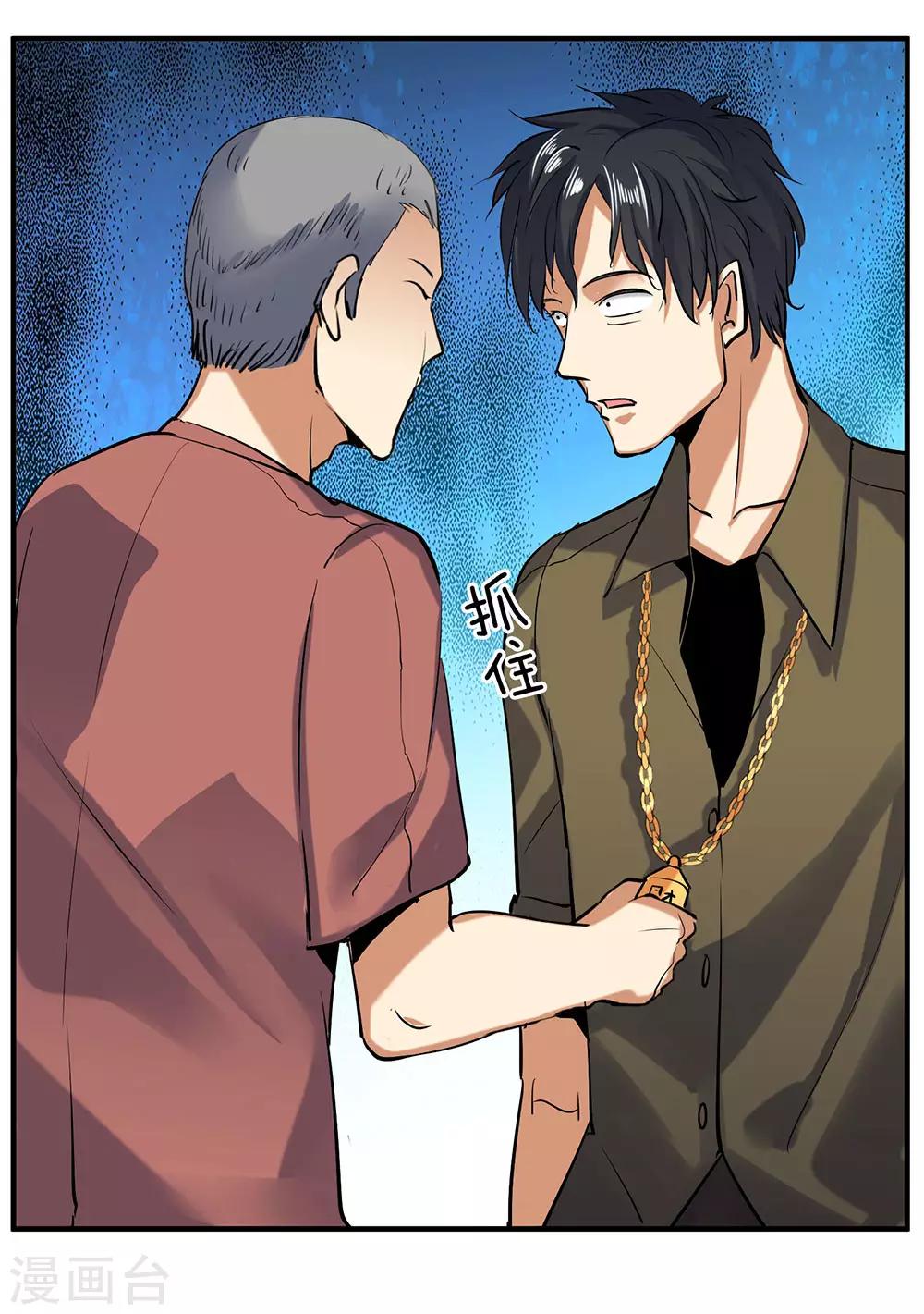 第6话 冷血杀手4-第6话