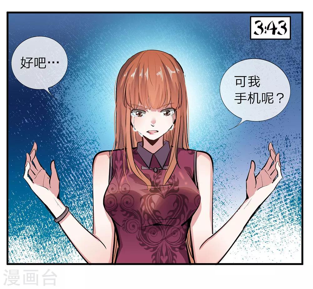 第8话 真心话大冒险2-第8话