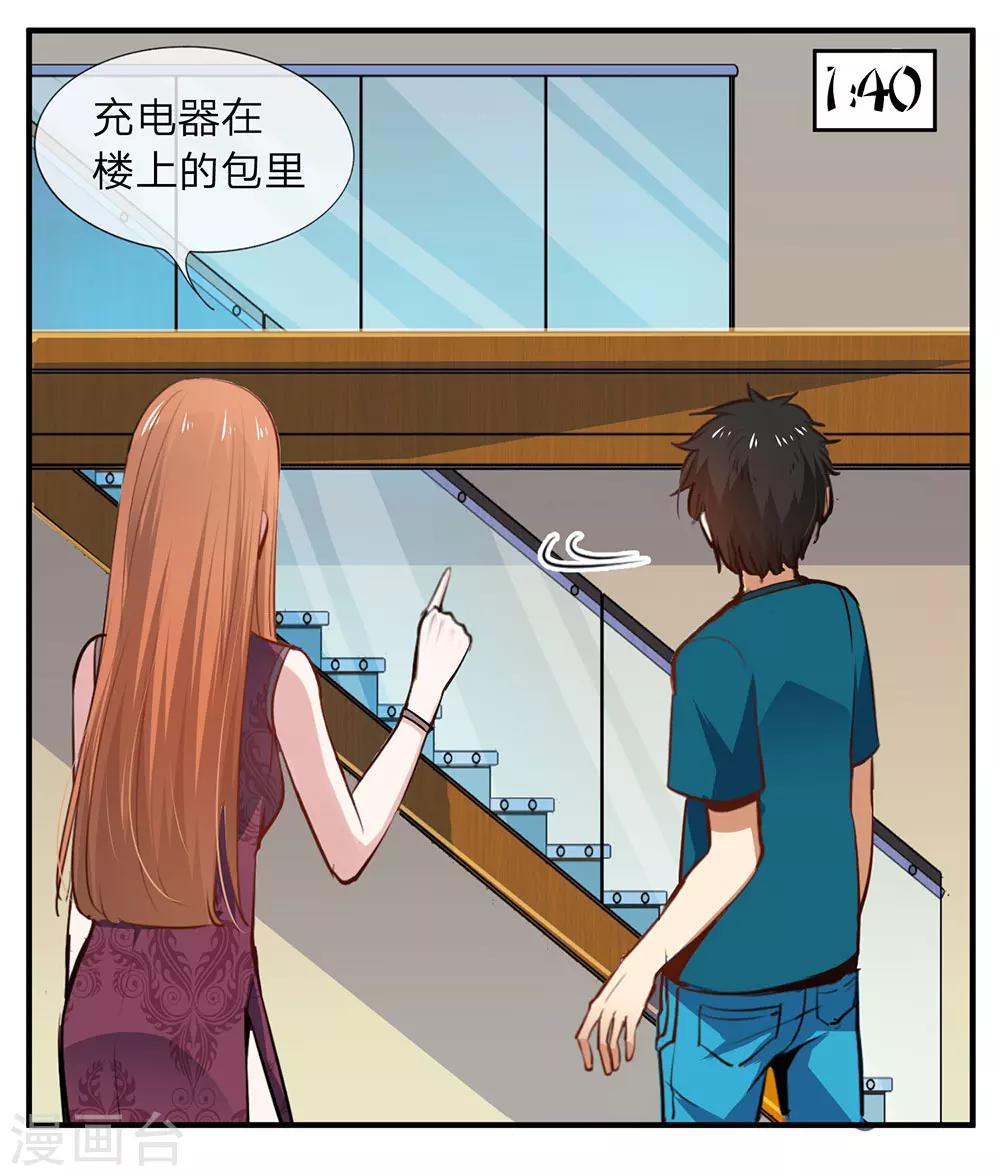 第8话 真心话大冒险2-第8话