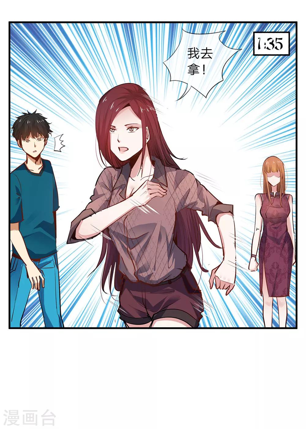 第8话 真心话大冒险2-第8话