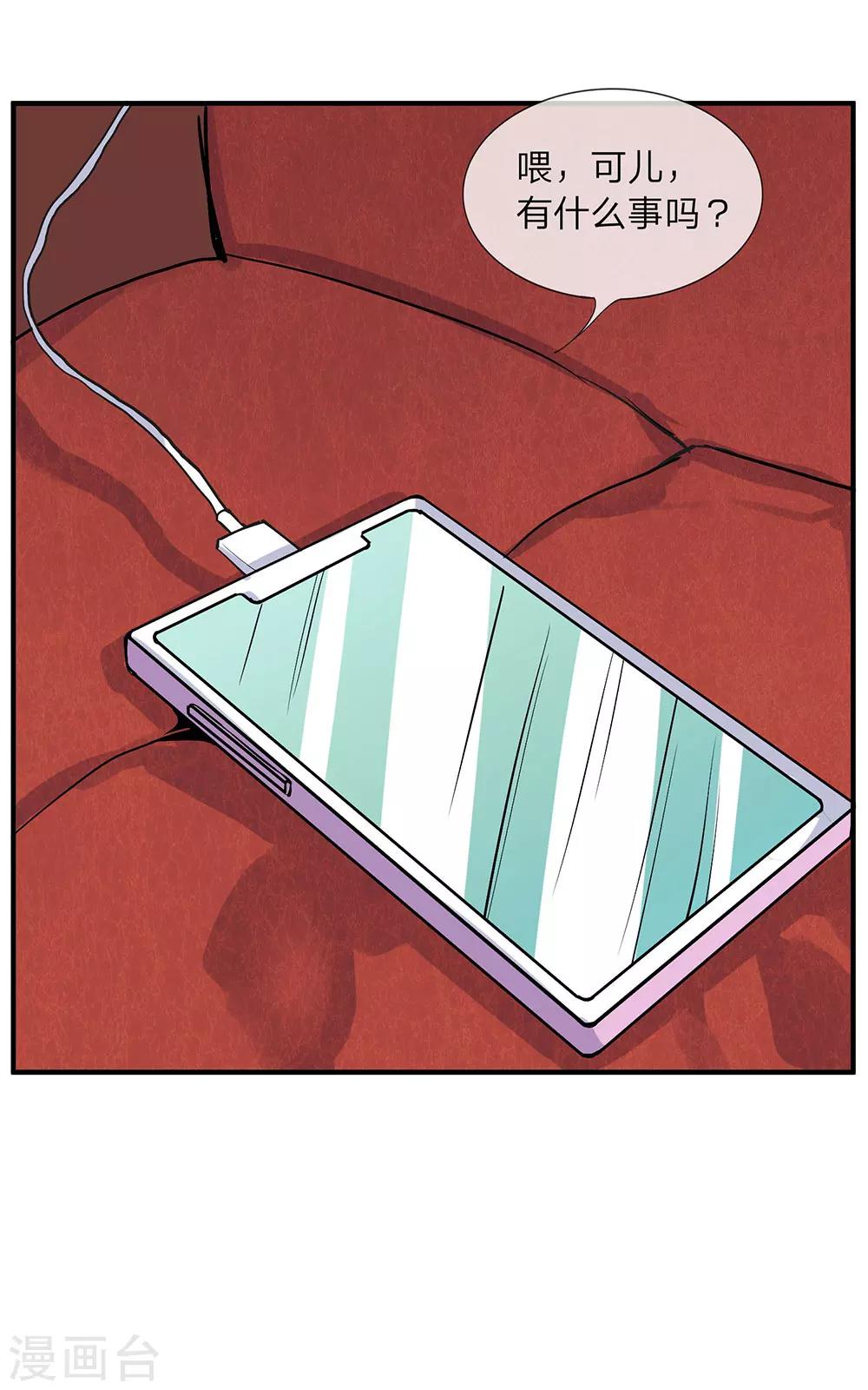 第8话 真心话大冒险2-第8话