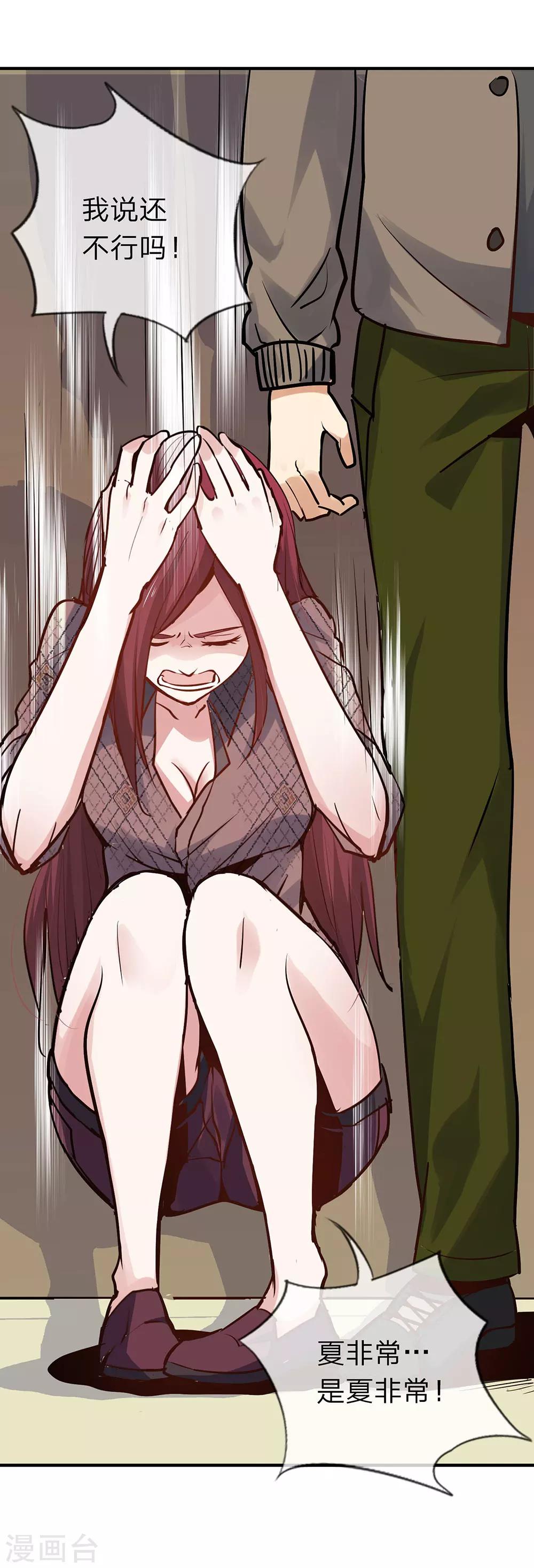 第10话 真心话大冒险4-第10话