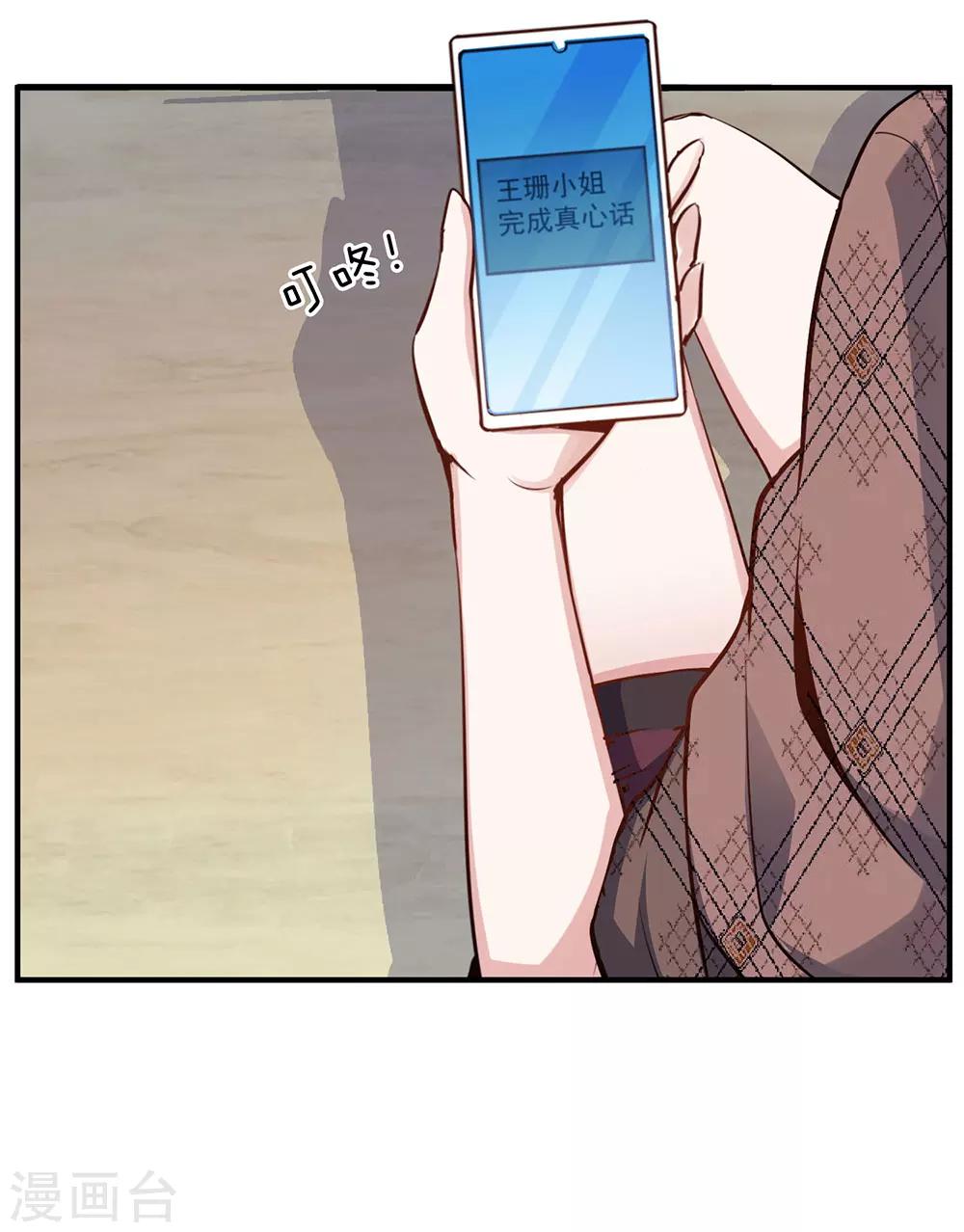 第10话 真心话大冒险4-第10话