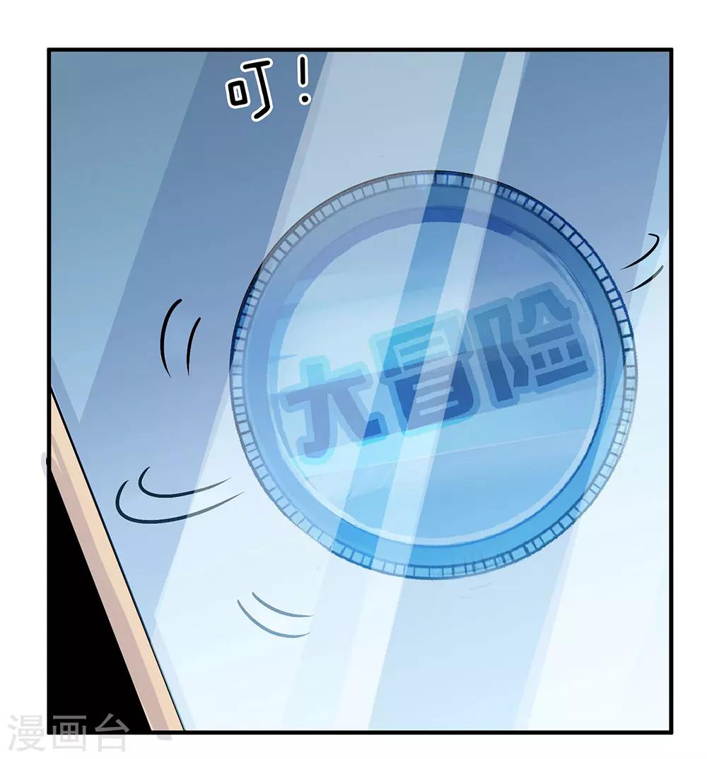 第10话 真心话大冒险4-第10话